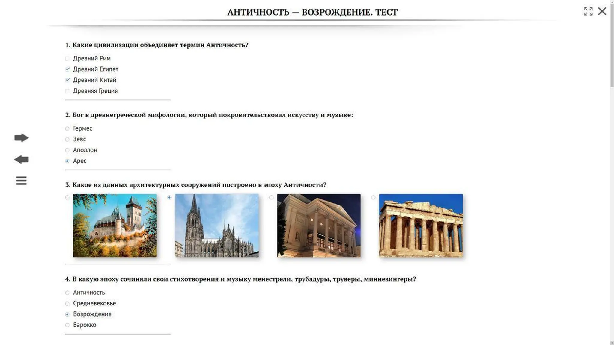 Музыкальная литература зарубежных стран. 5 класс. Интерактивное пособие
