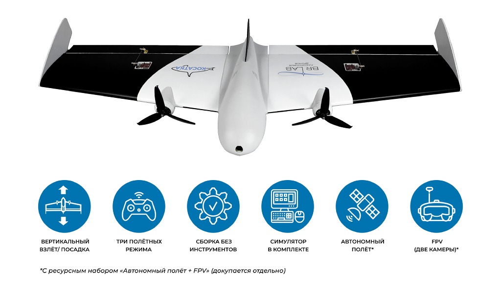 Образовательный набор БПЛА самолётного типа BR LAB «Косатка» (VTOL)