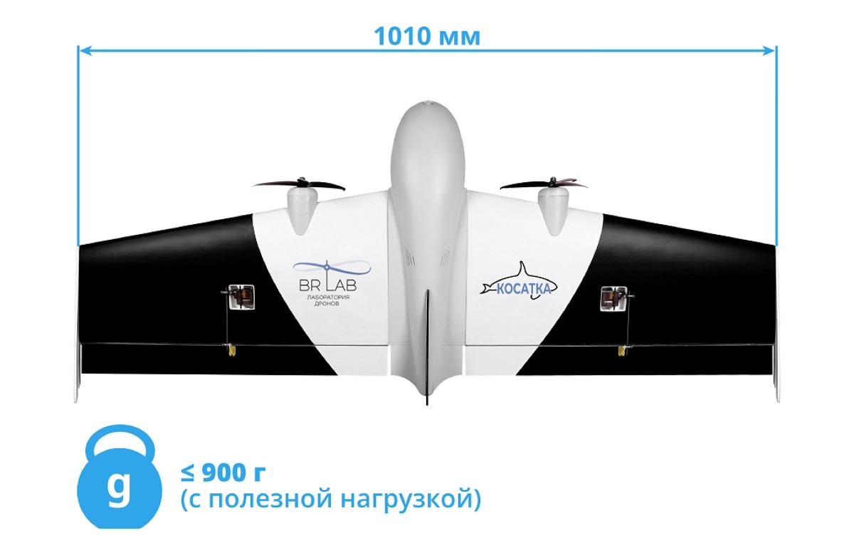 Образовательный набор БПЛА самолётного типа BR LAB «Косатка» (VTOL)