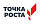 Точка роста