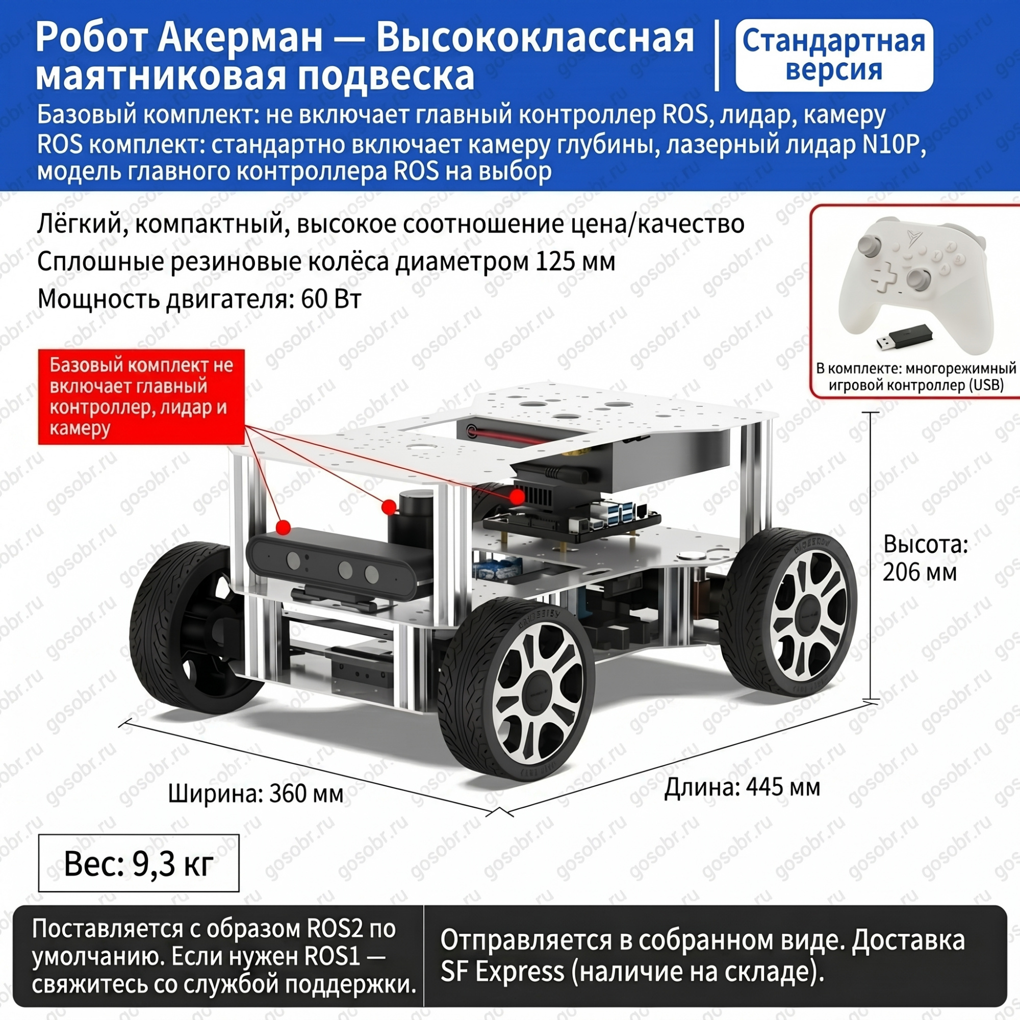 Четырехколесный робот WHEELTEC Ackerman ROS2 с маятниковой подвеской | Продвинутая комплектация, маятниковая подвеска | Стандартная версия 